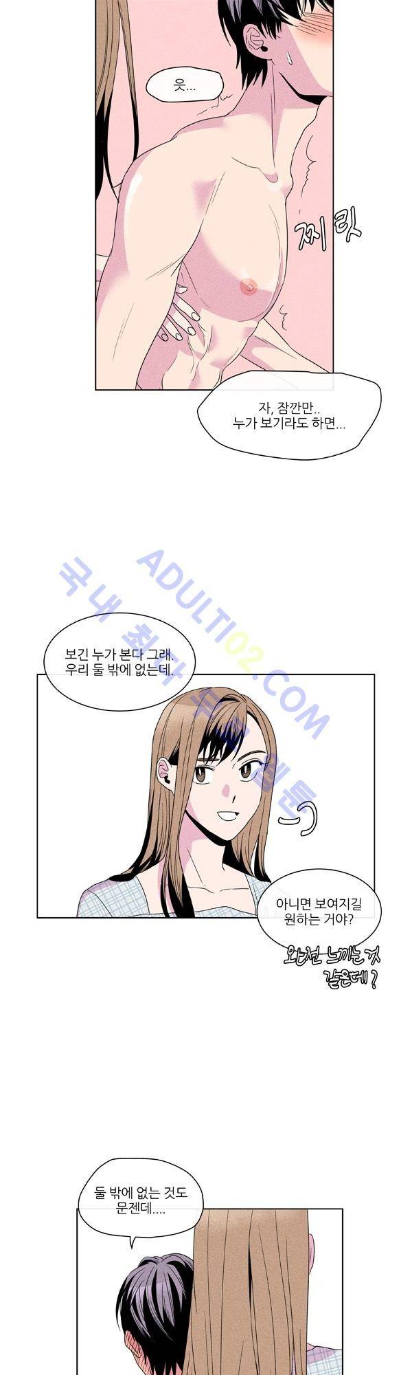 우리사이 30cm 프롤로그 3