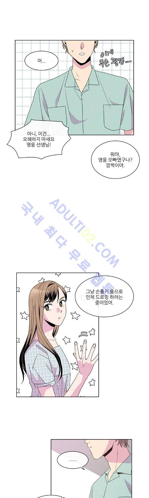 우리사이 30cm 프롤로그 5