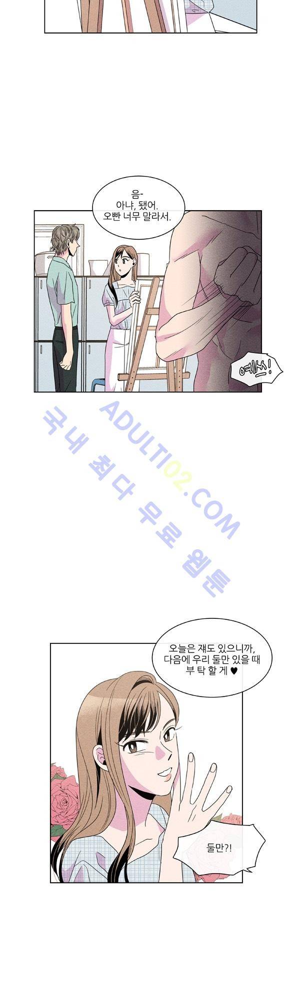 우리사이 30cm 프롤로그 7