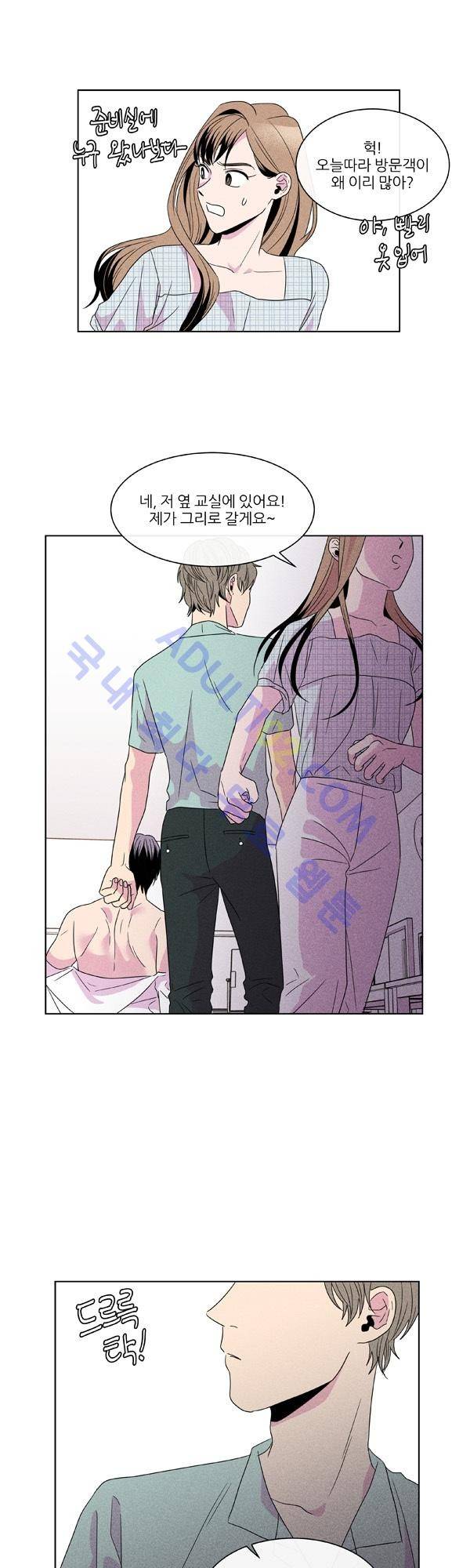 우리사이 30cm 프롤로그 9