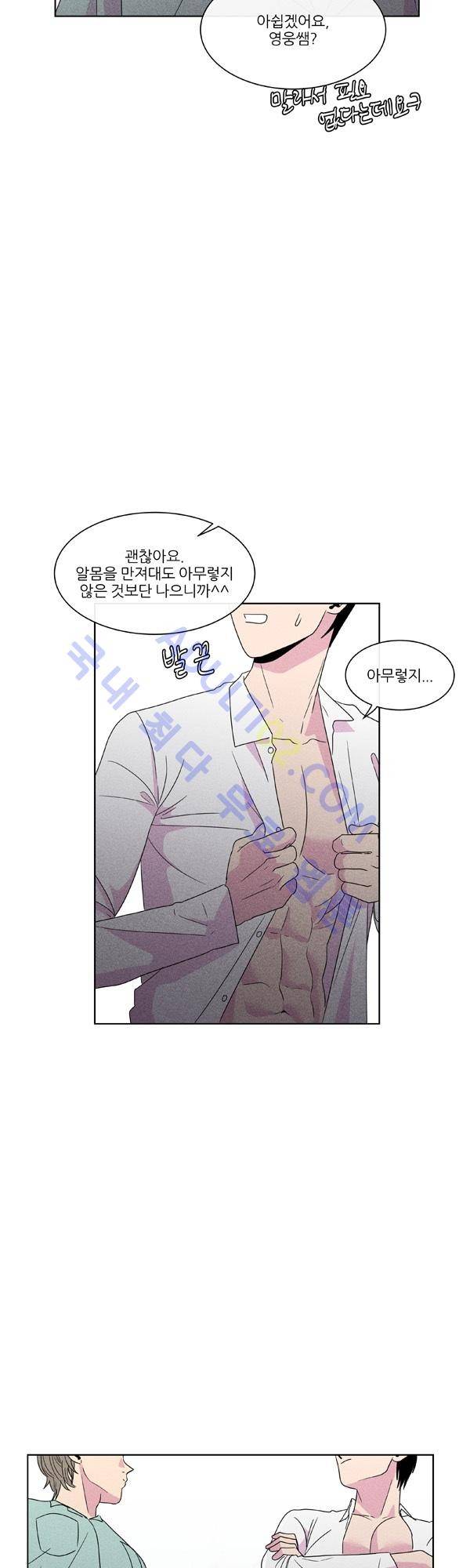 우리사이 30cm 프롤로그 10