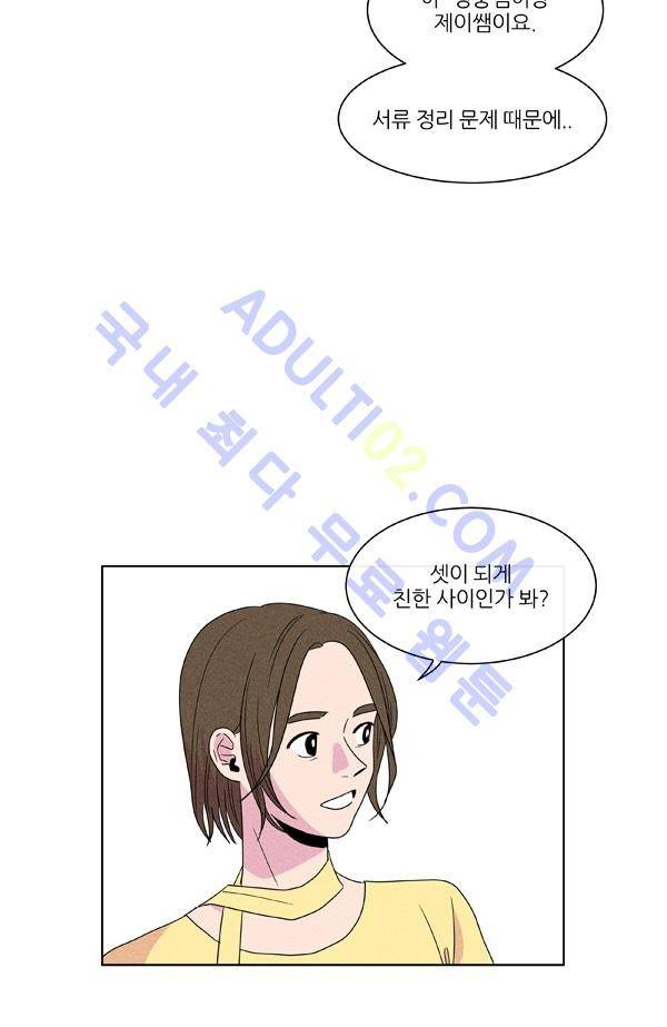 우리사이 30cm 프롤로그 12