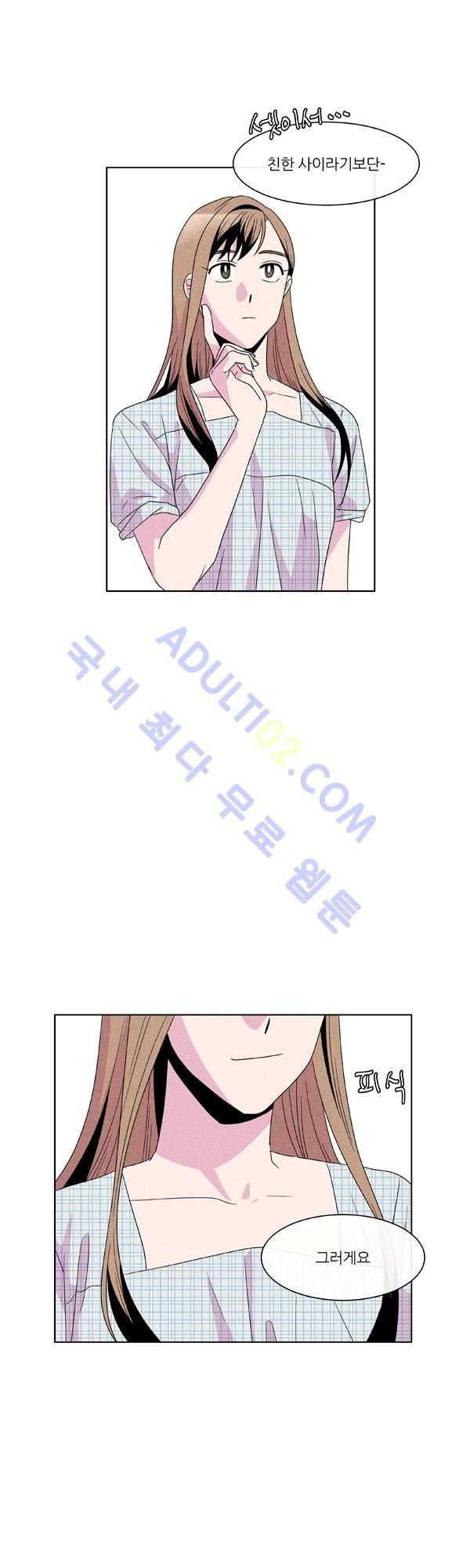 우리사이 30cm 프롤로그 13