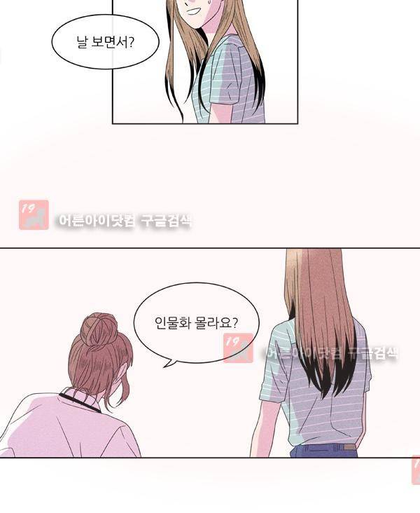 우리사이 30cm 19화 4