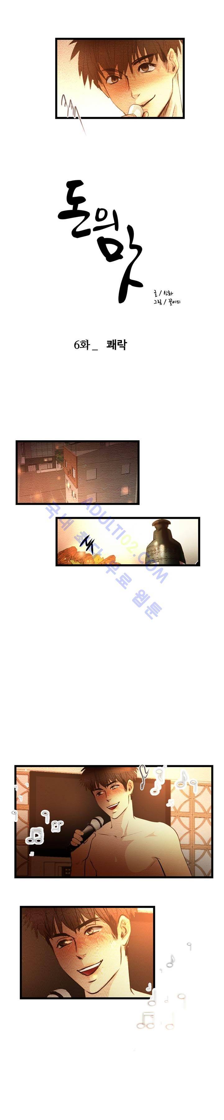 돈의 맛 6화 3