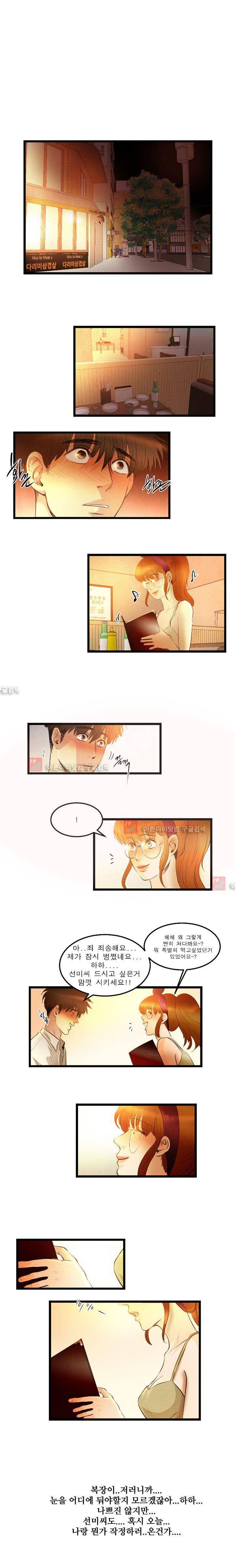 돈의 맛 16화 2
