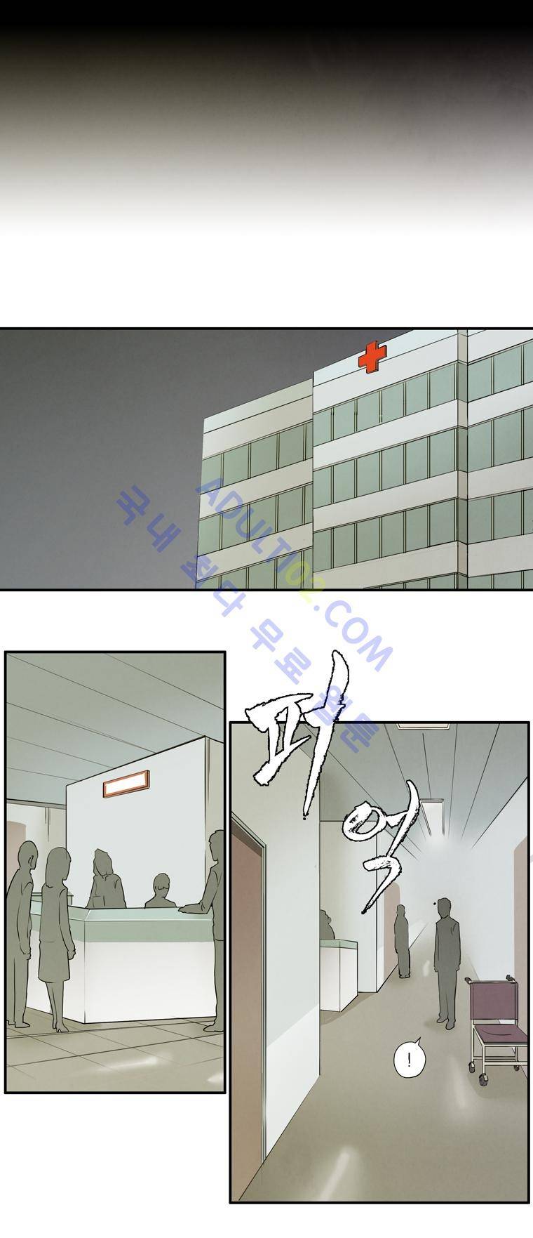 고교대장부 21화 2