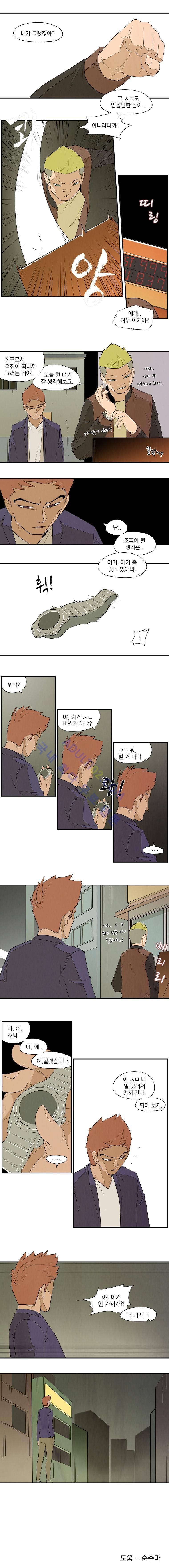 고교대장부 51화 5