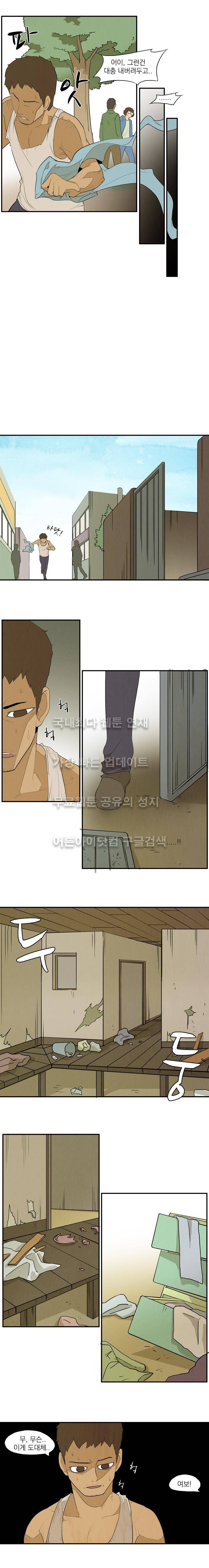 고교대장부 61화 3