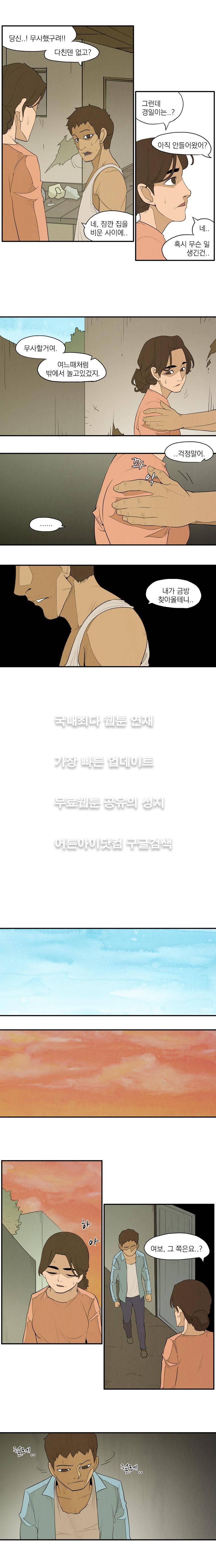 고교대장부 61화 4