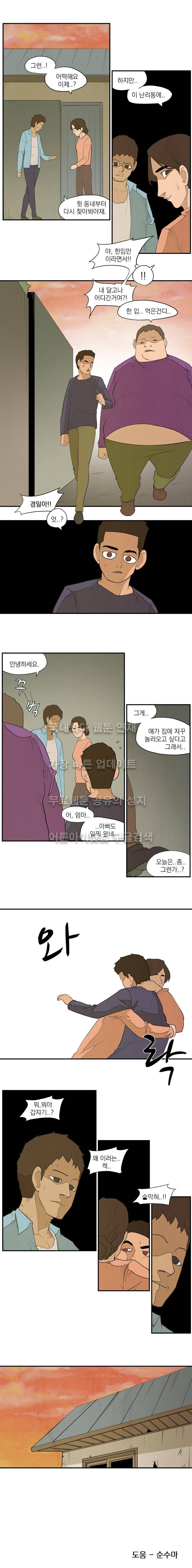 고교대장부 61화 5