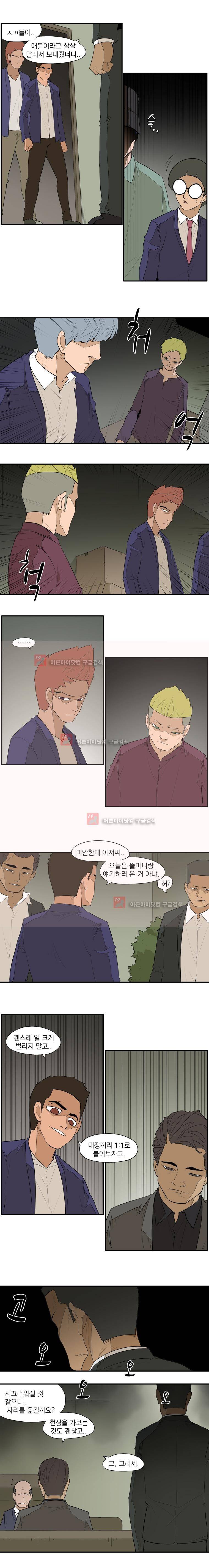 고교대장부 71화 2