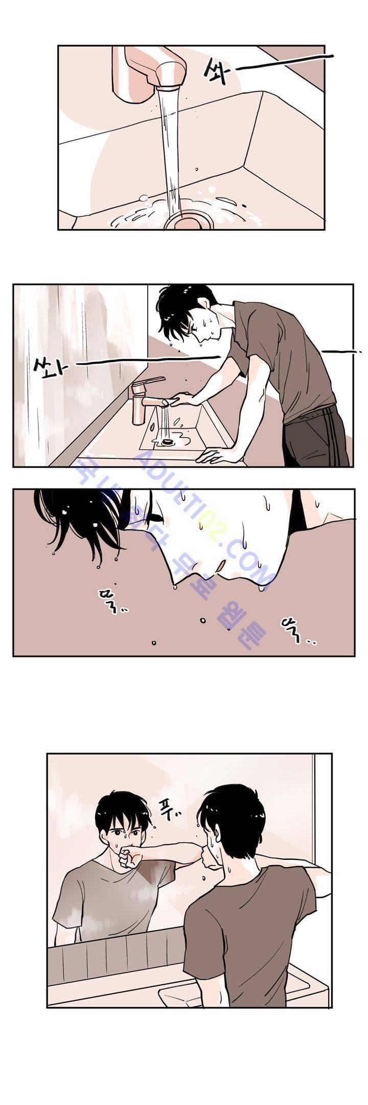 내 자식의 사생활 8화 1