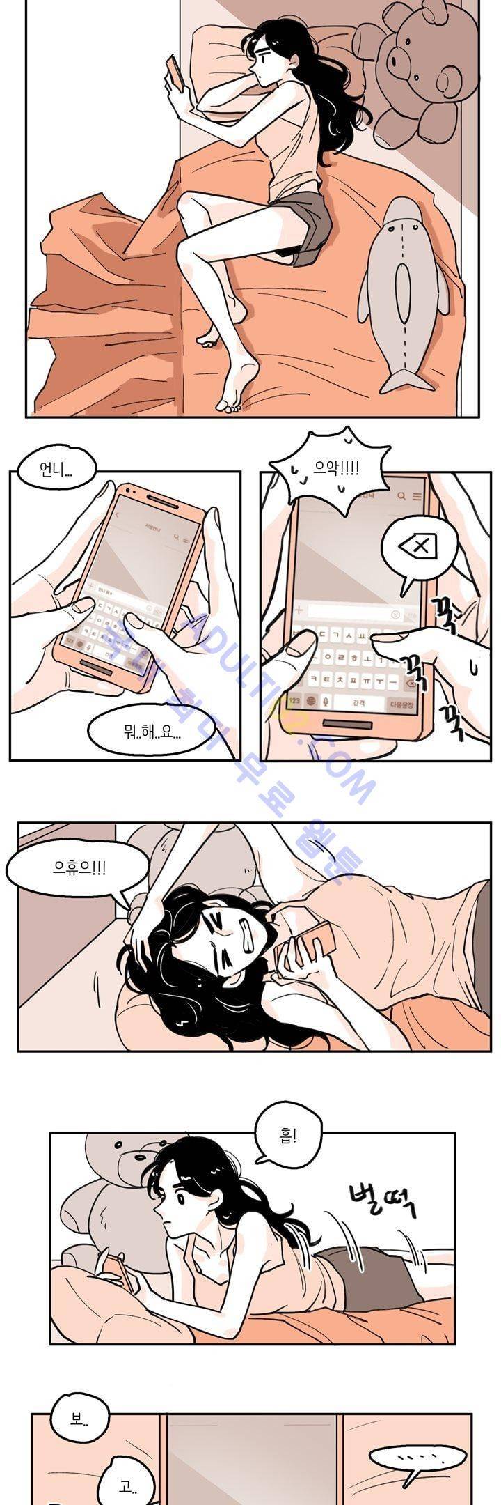 내 자식의 사생활 8화 3
