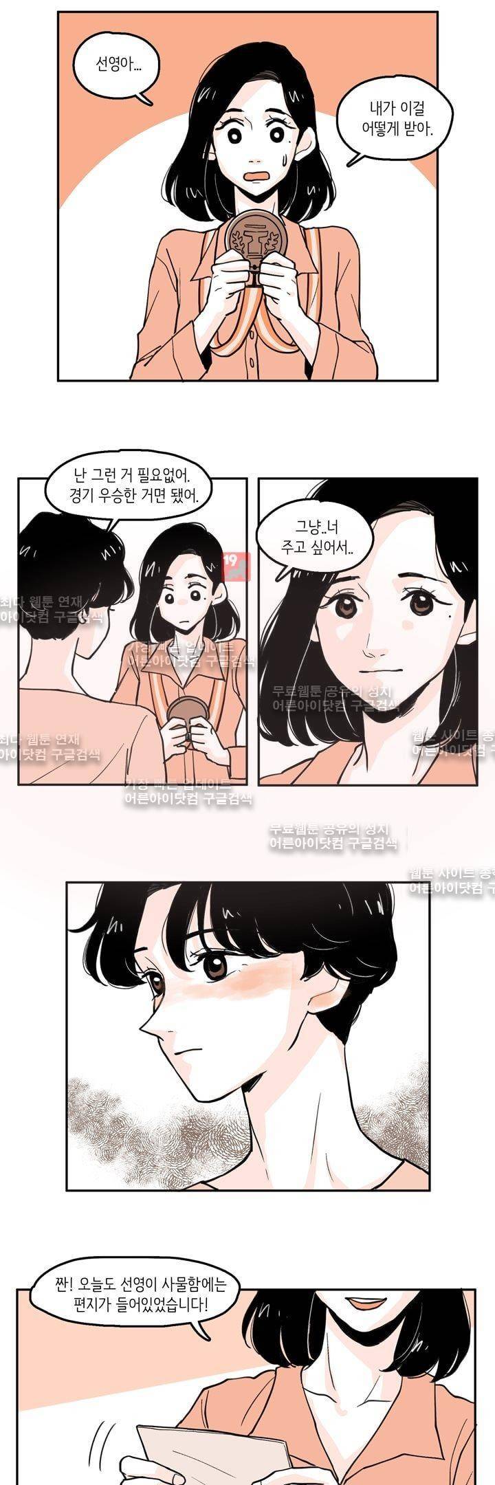 내 자식의 사생활 27화 2