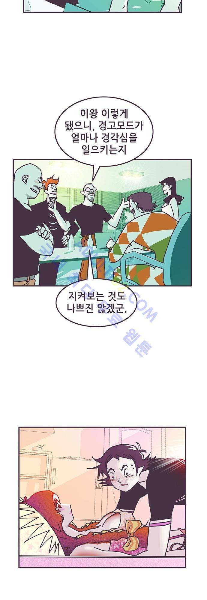 프로토타입 5화 5