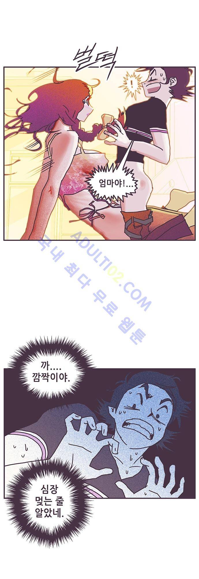 프로토타입 5화 6
