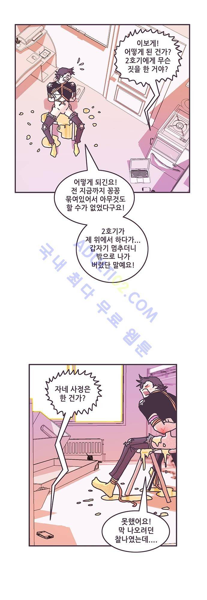 프로토타입 14화 2