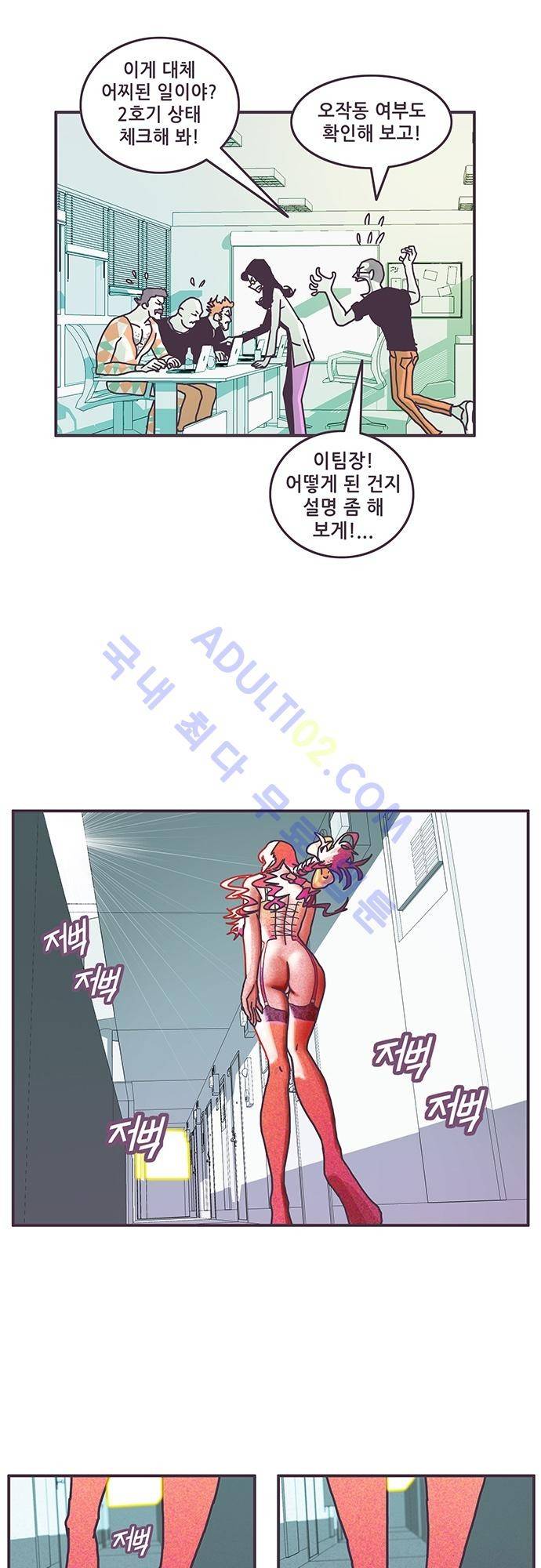 프로토타입 14화 3