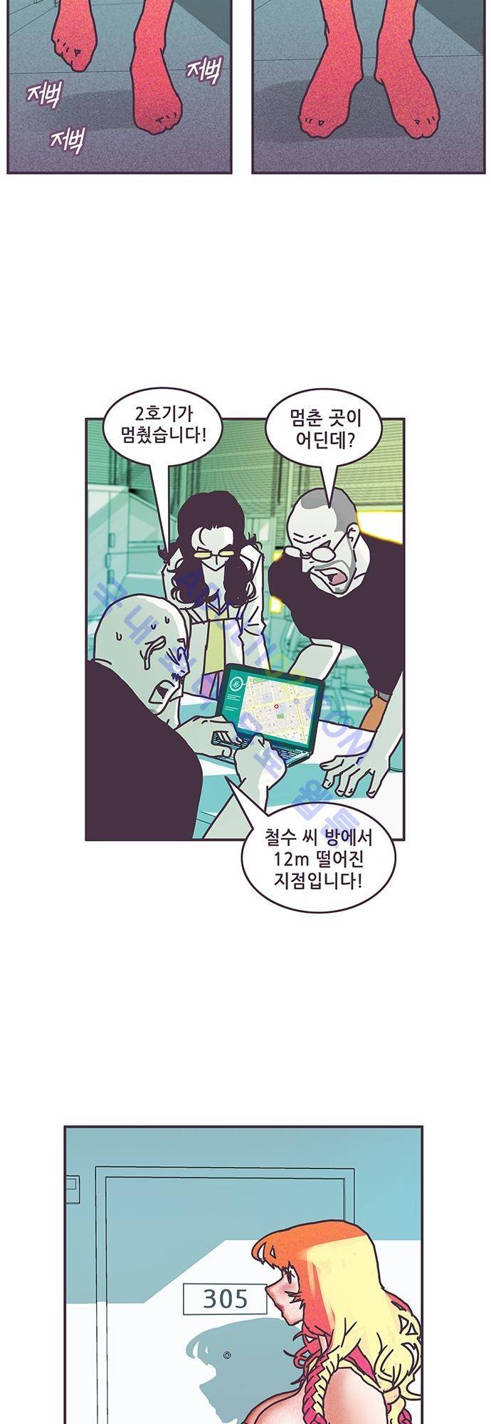프로토타입 14화 4