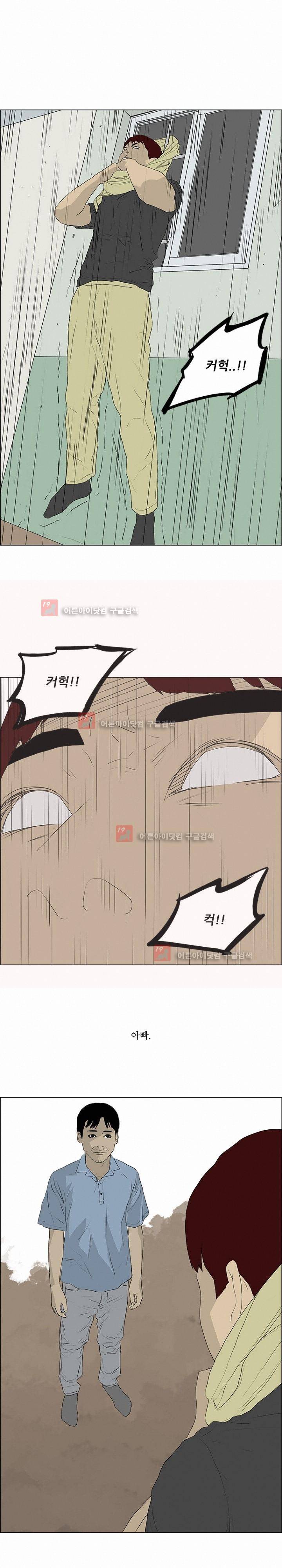 패륜 55화 완결 1