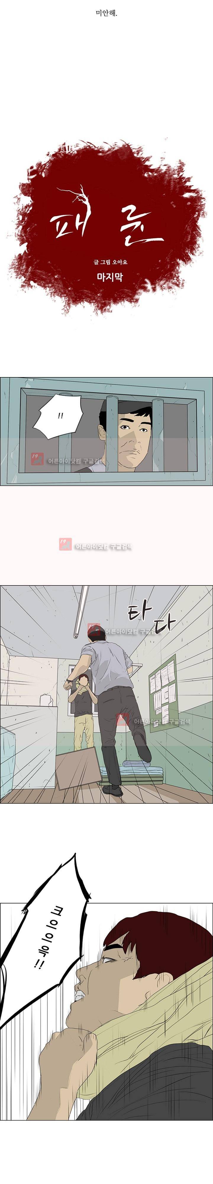 패륜 55화 완결 2