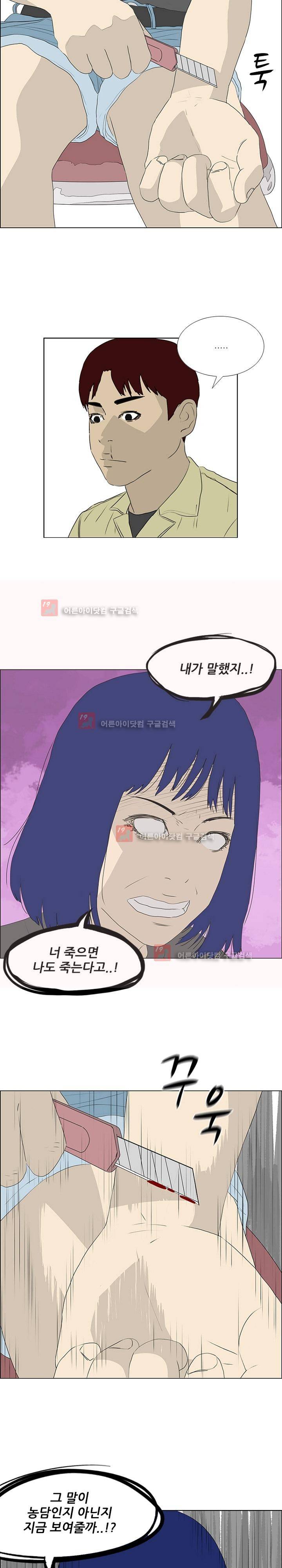 패륜 55화 완결 4