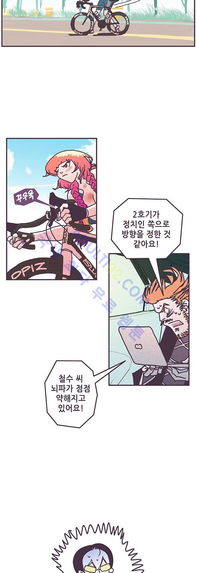 프로토타입 33화 2
