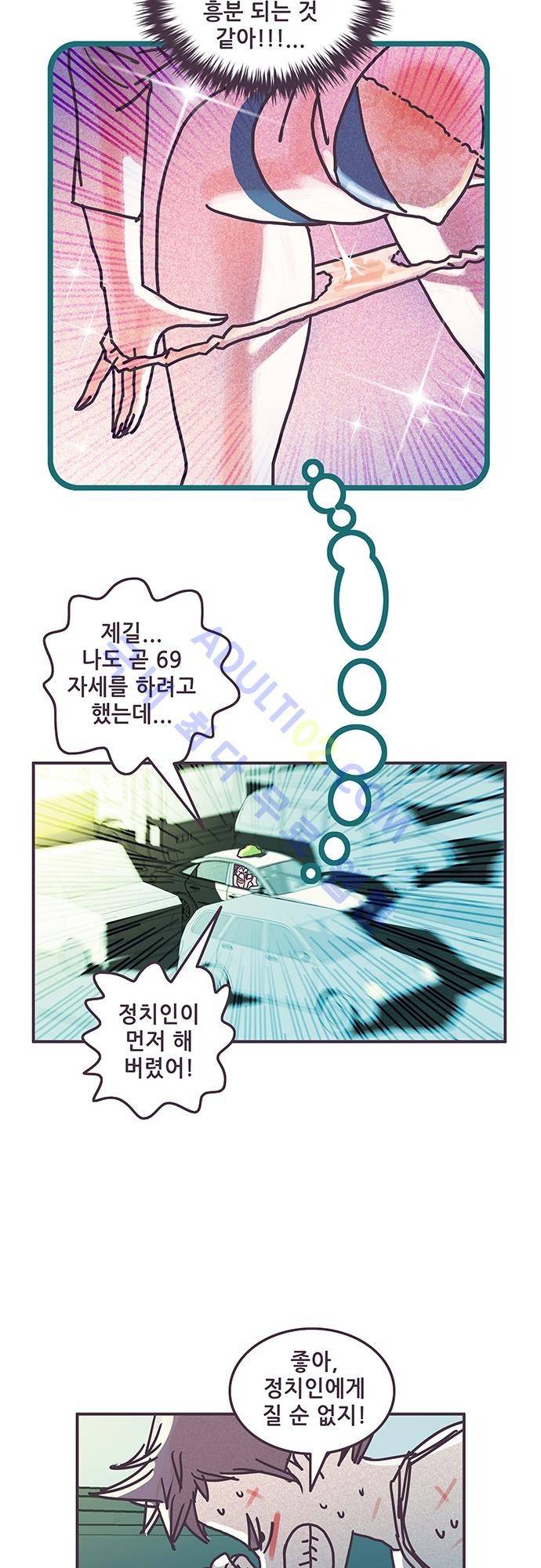 프로토타입 33화 5
