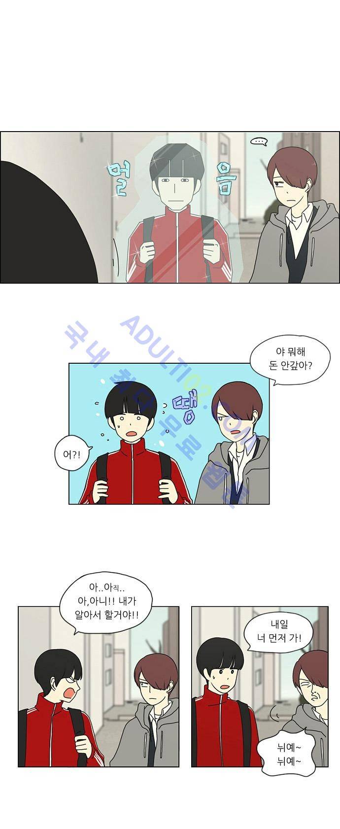 연애혁명 3화 1