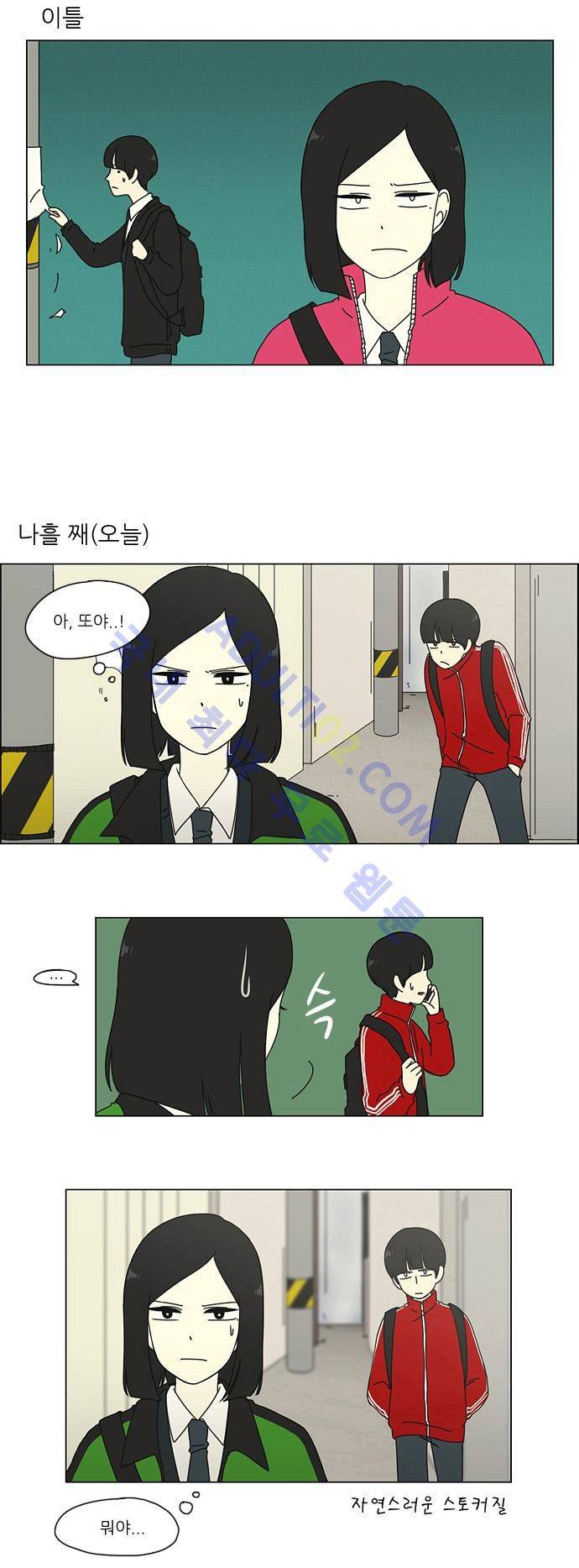 연애혁명 3화 3