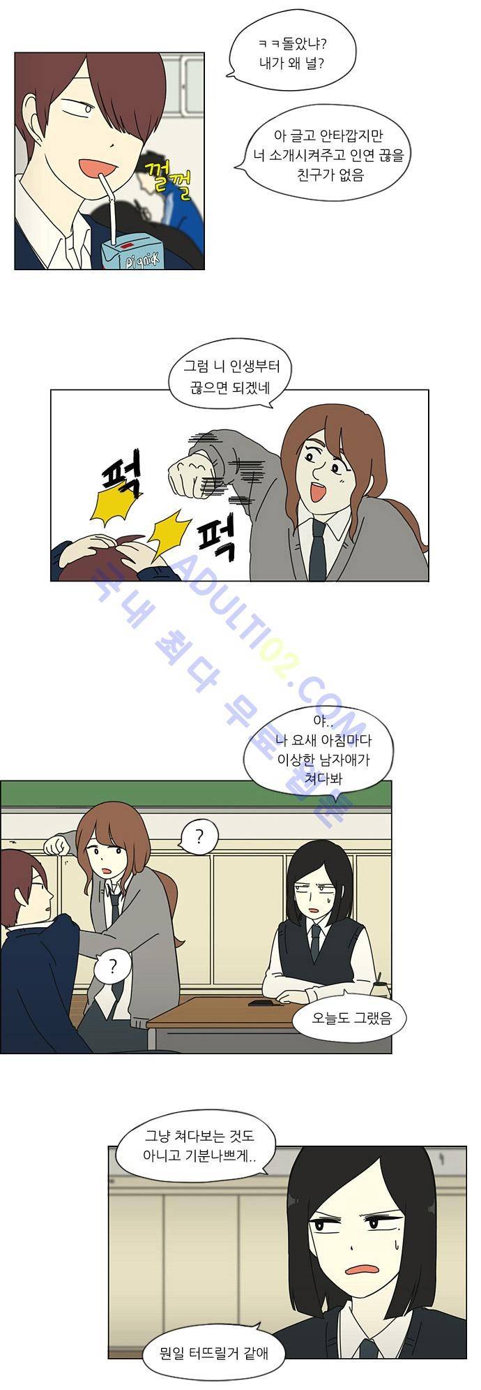 연애혁명 3화 6