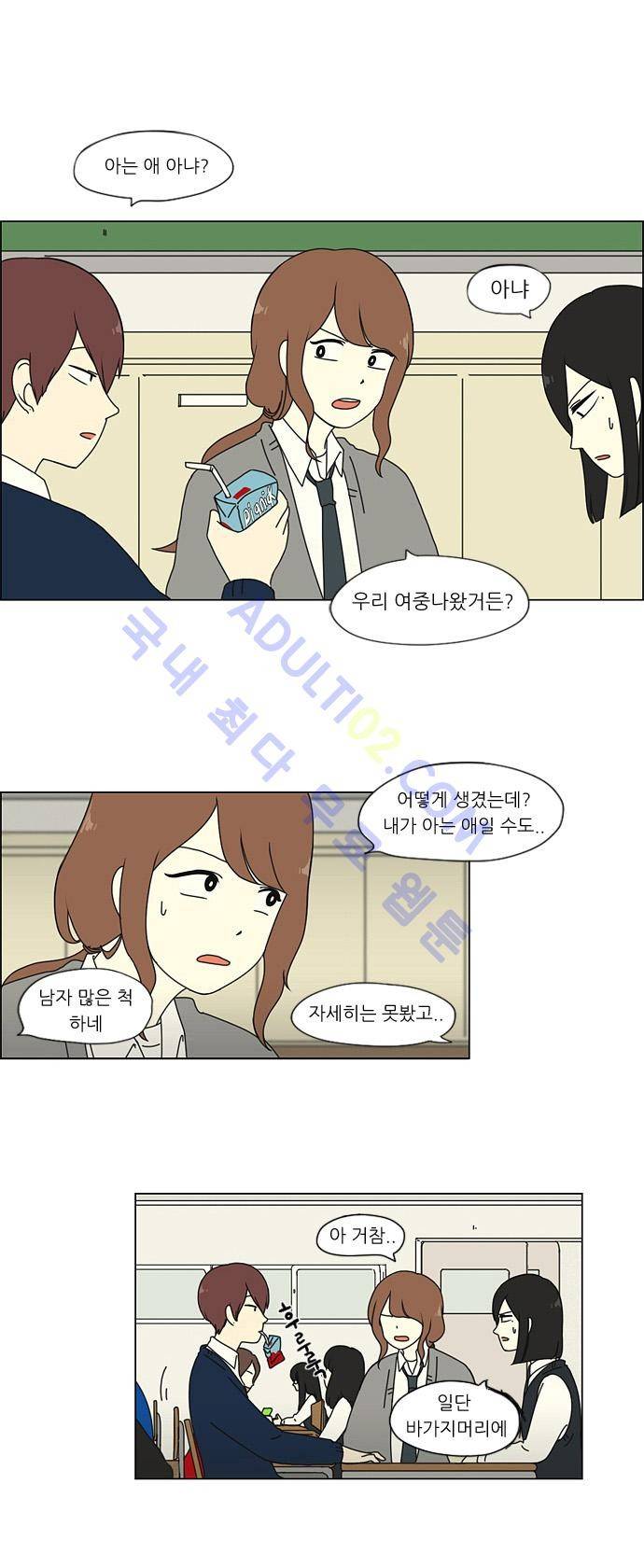 연애혁명 3화 7