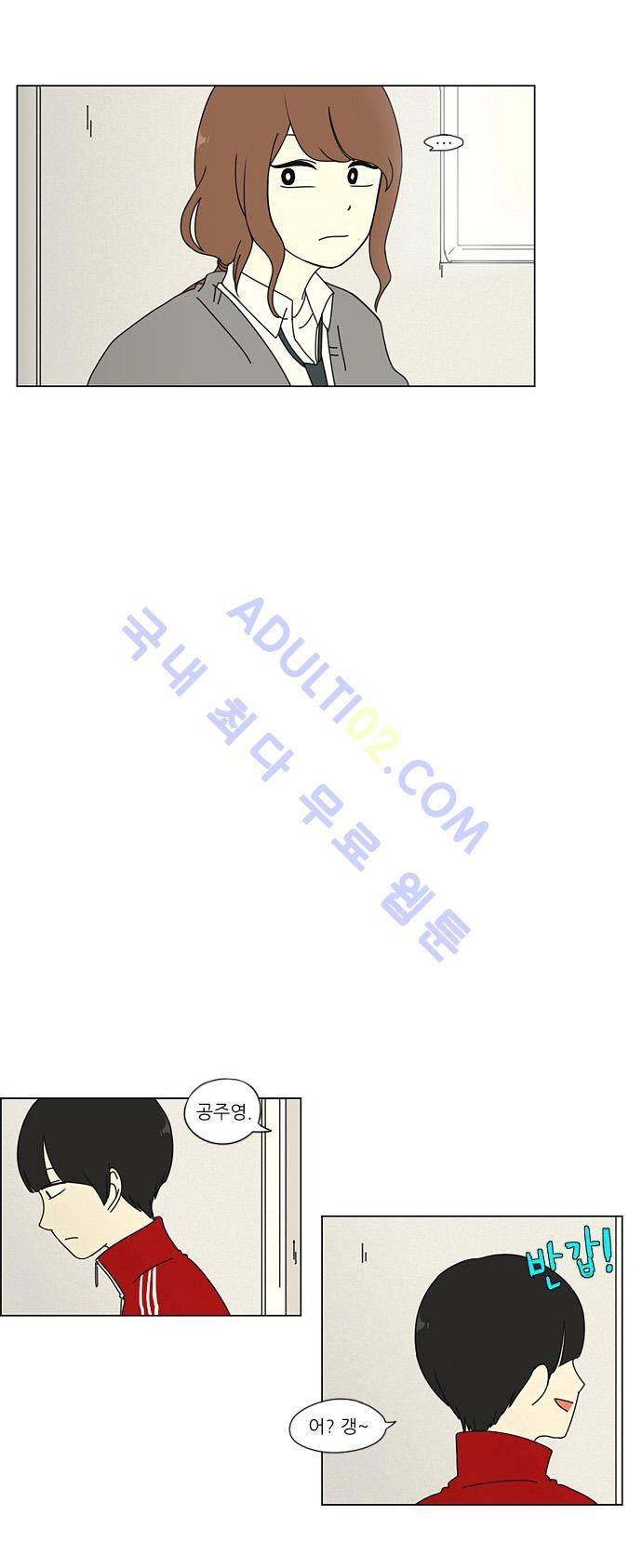 연애혁명 3화 9