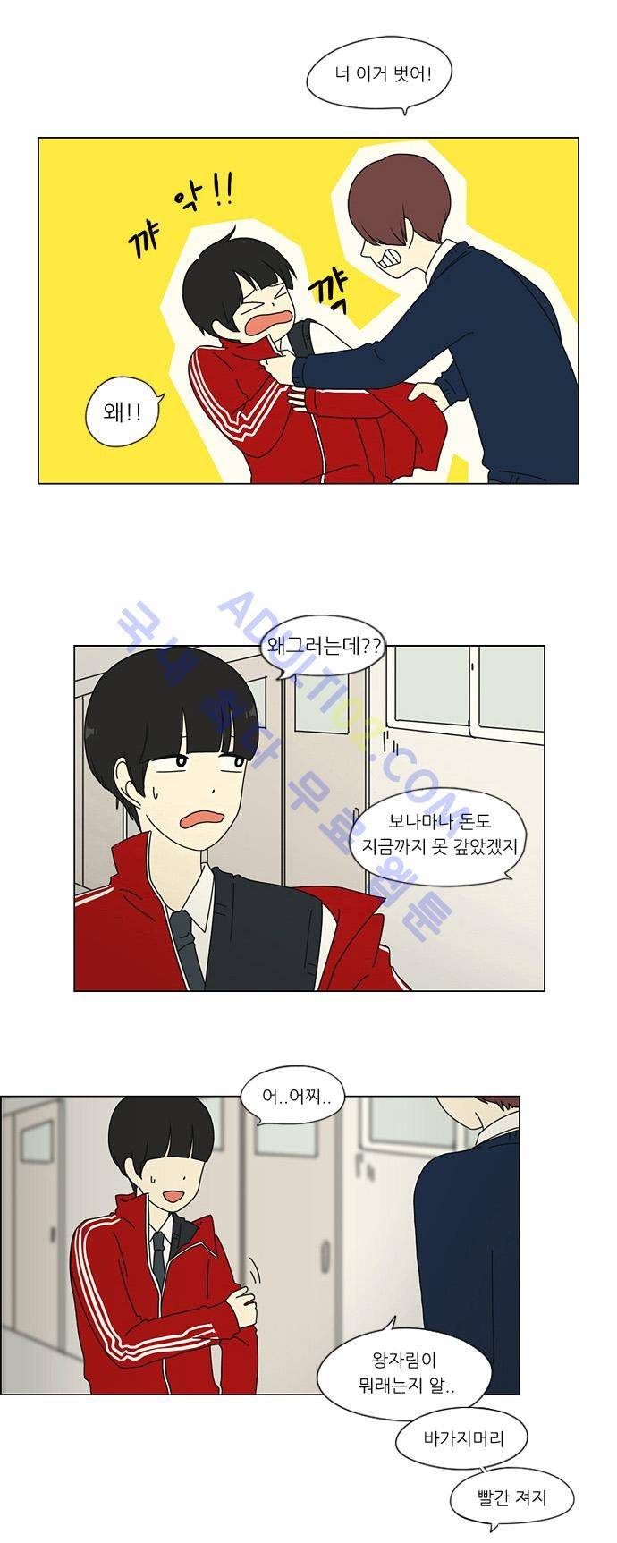 연애혁명 3화 10