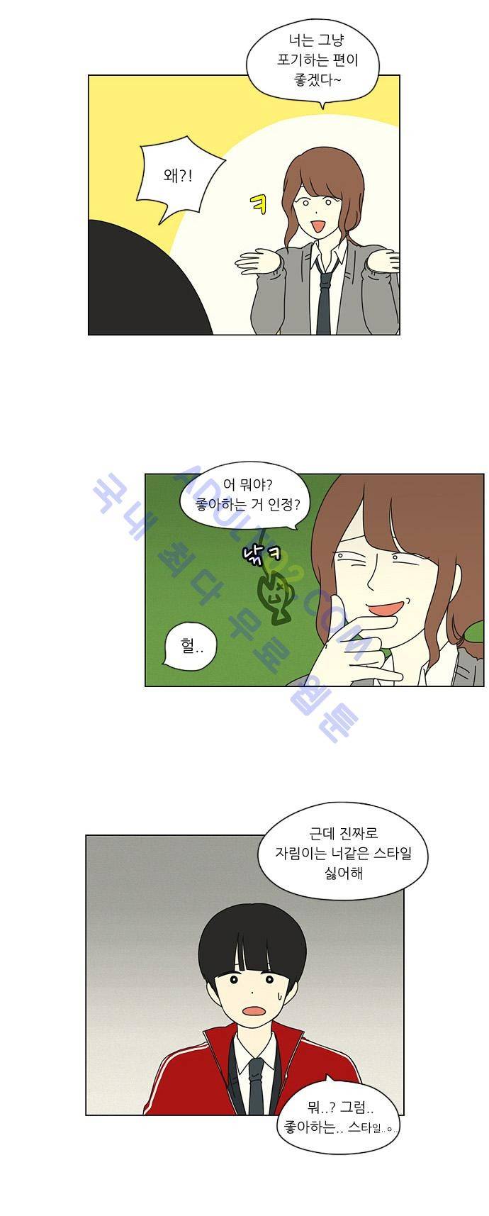연애혁명 3화 12