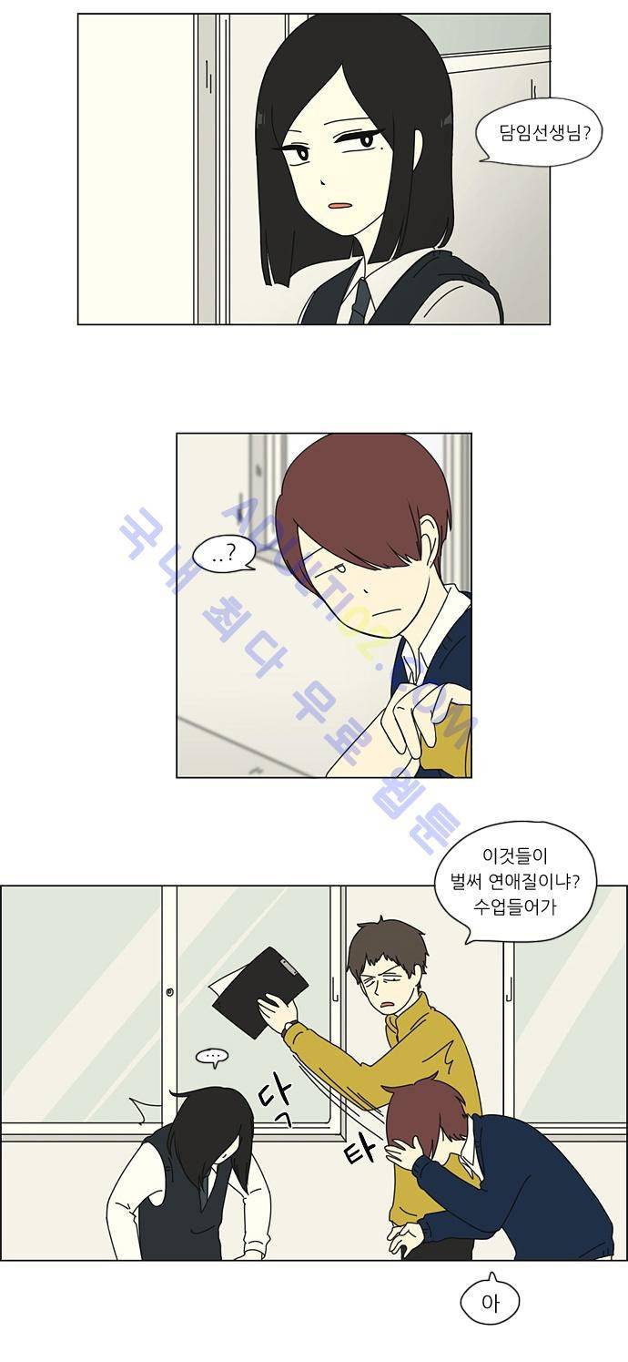 연애혁명 3화 21