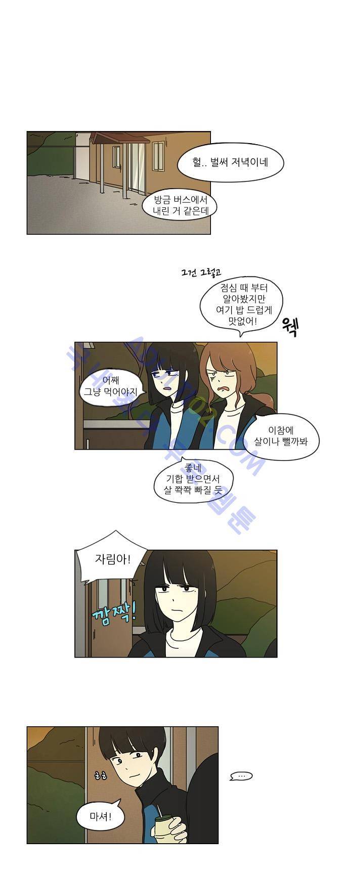연애혁명 13화 1