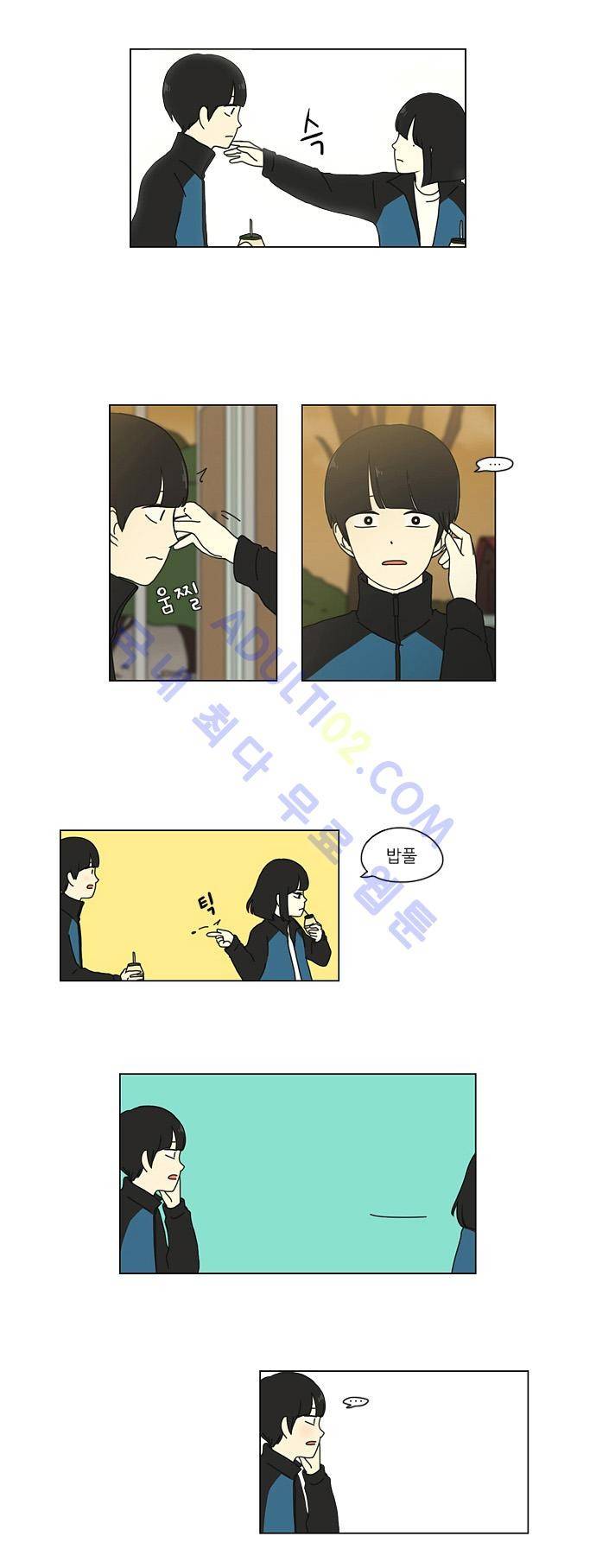 연애혁명 13화 3