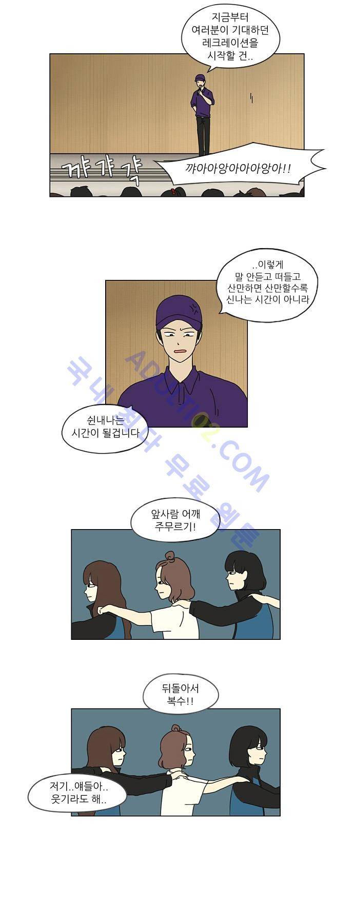 연애혁명 13화 5