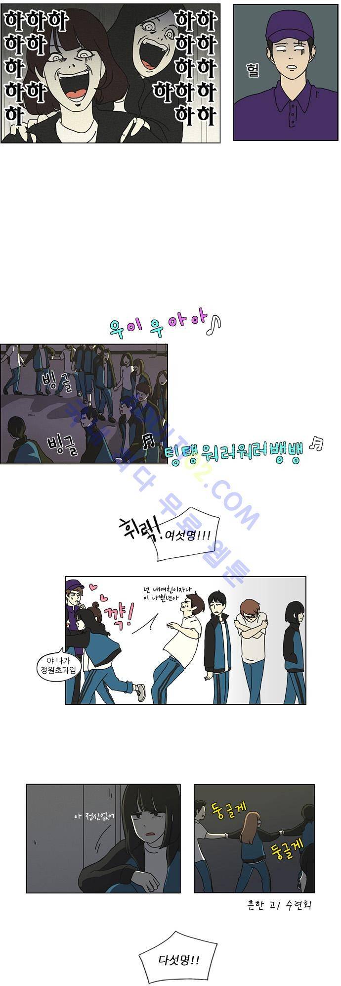 연애혁명 13화 6