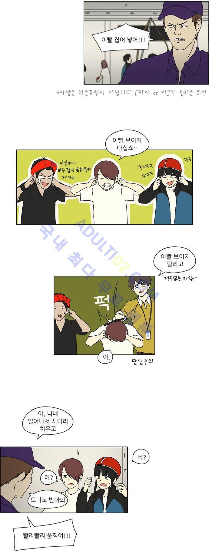 연애혁명 13화 13