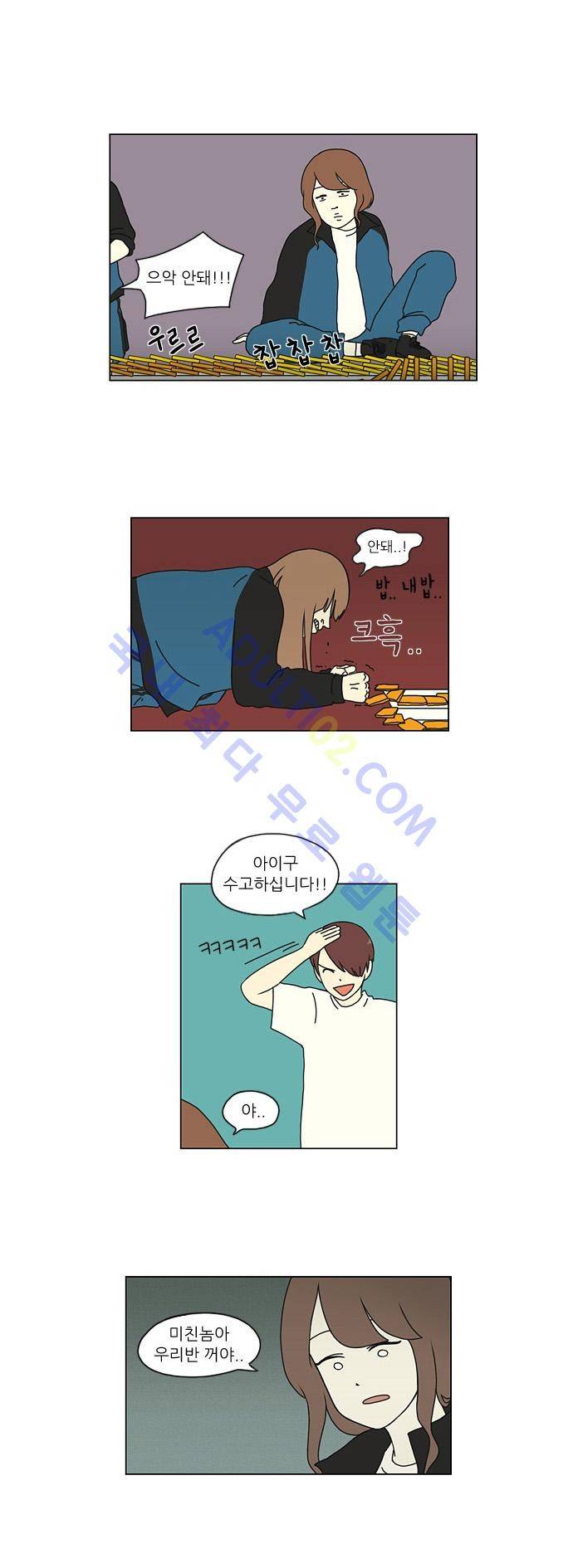 연애혁명 13화 16