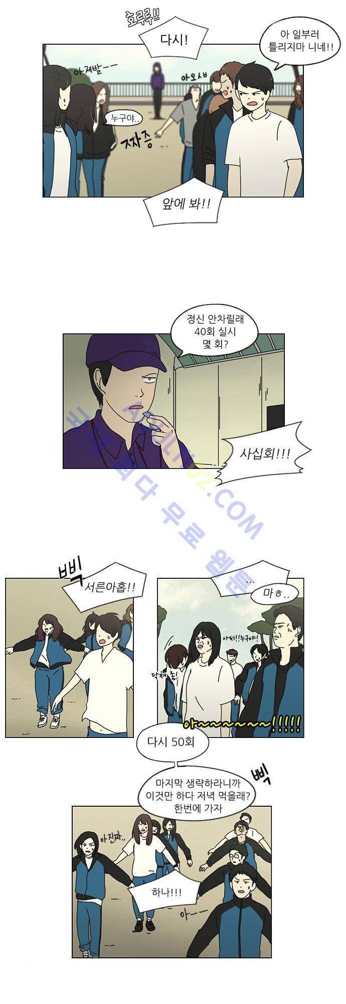 연애혁명 13화 20