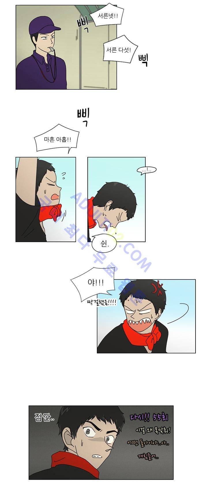 연애혁명 13화 21