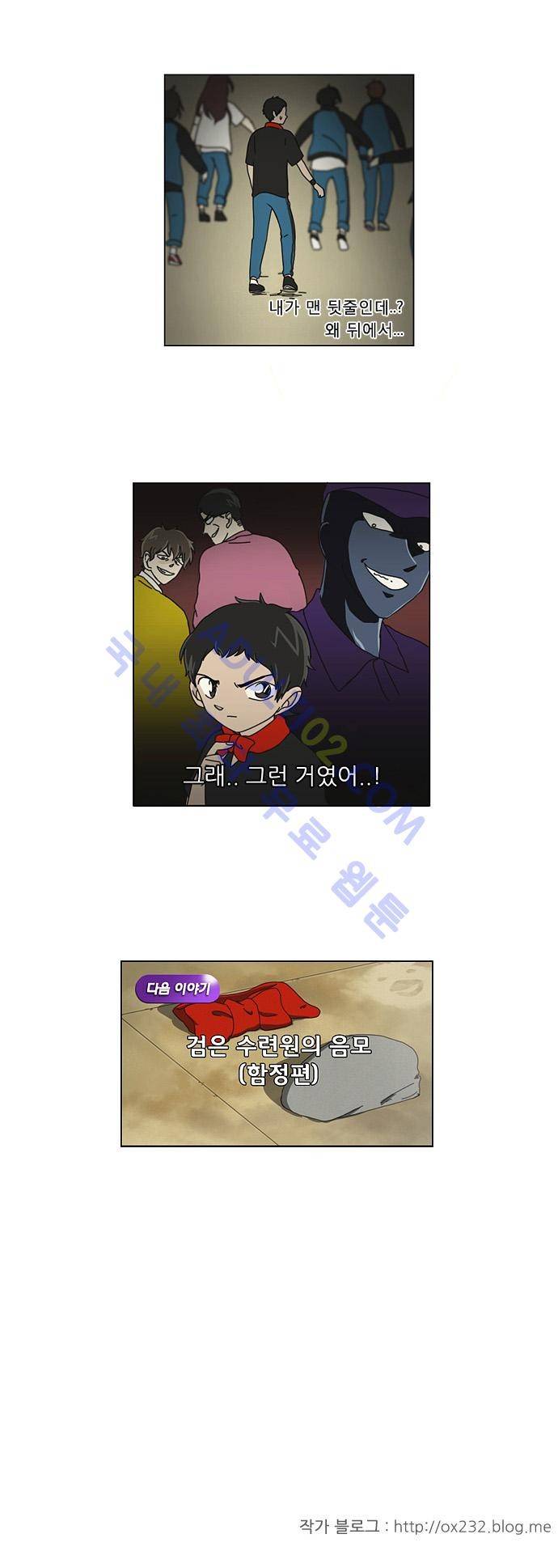 연애혁명 13화 22