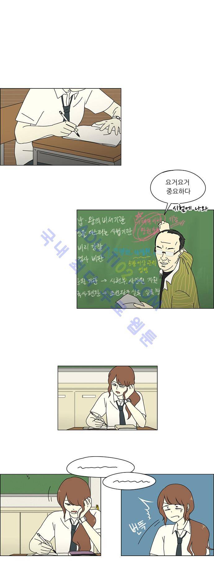연애혁명 22화 1