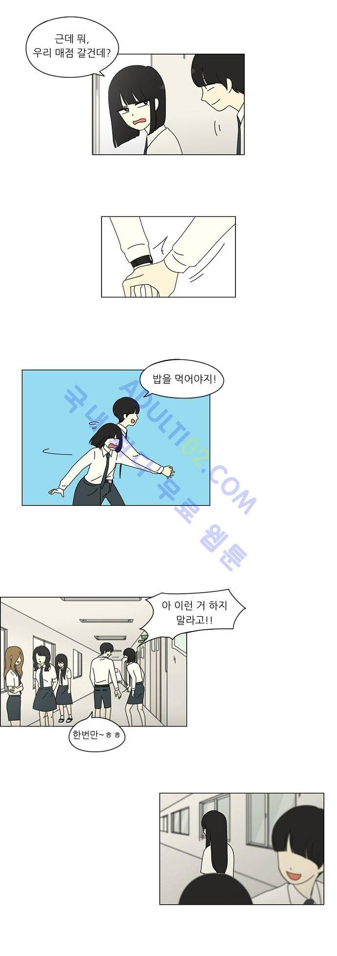연애혁명 22화 6