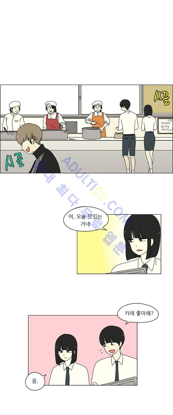 연애혁명 22화 7
