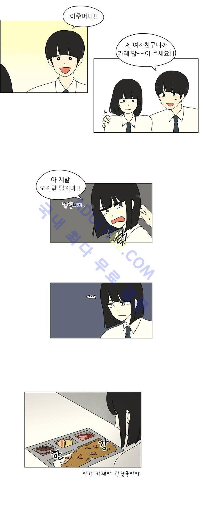 연애혁명 22화 8